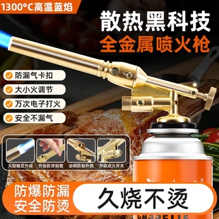 耐高温喷枪头烧猪毛神器家用烘培点火器 久烧不烫喷火烤枪防烫卡式