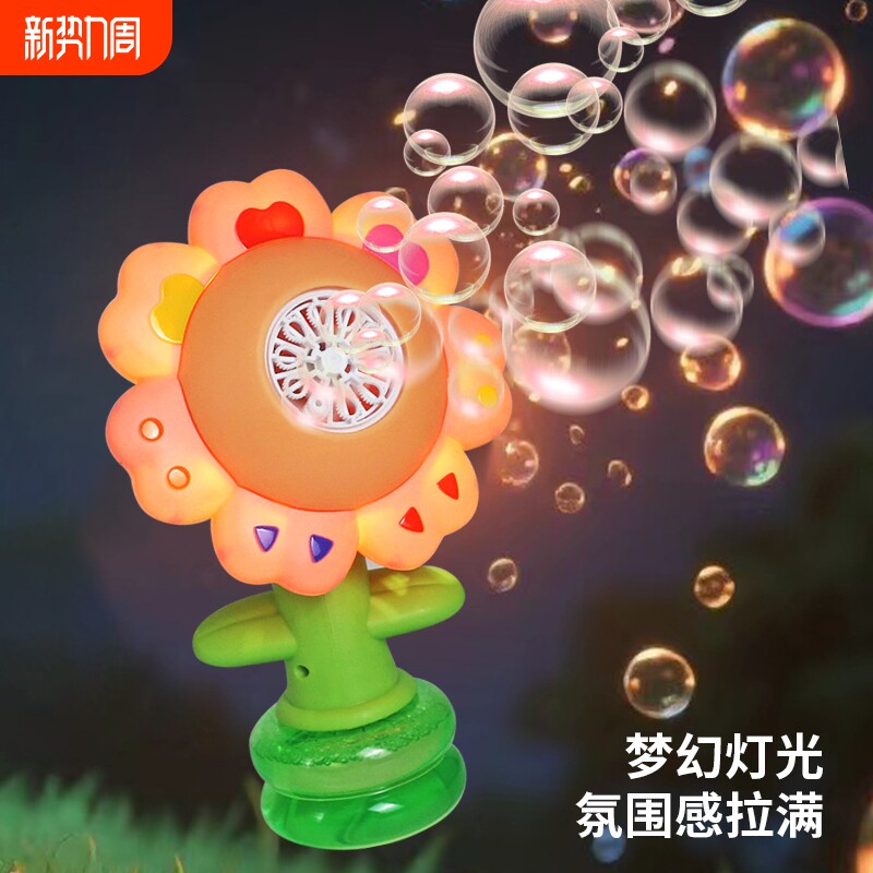 七色花泡泡机2025爆款网红全自动手持电动泡泡枪棒儿童玩具男女孩