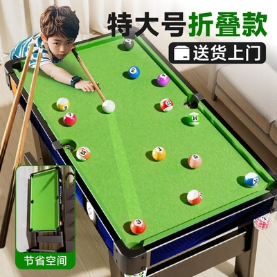 家用可折叠台球桌|超3000次加购