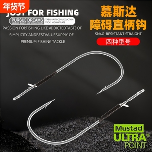 慕斯达路亚直柄障碍钩背刺倒钓钩自由德州卡罗钓组鲈鳜鱼软饵鱼钩