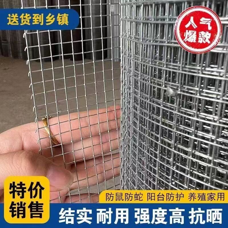 防鼠不锈钢钢丝网铁丝网养鸡围栏防盗窗护栏阳台防护网格防掉栏杆