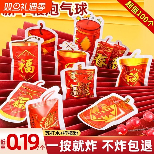 仿真鞭炮】新年自爆手雷