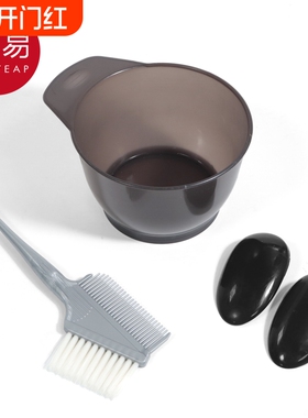 染发工具A1pf0-家用焗油染碗黑色护耳罩染发焗油梳美发烫染用品