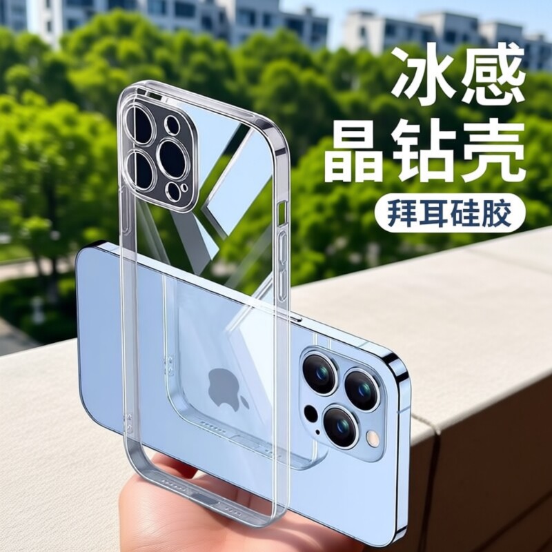 苹果透明手机壳13适用iPhone15Promax16新款x/xs防摔xr保护套12超薄11全包7软8plus硅胶16pro男女pm高级感14
