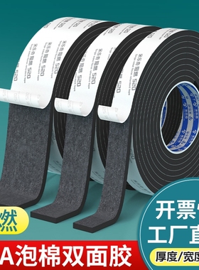 米乐奇强力加厚泡棉双面胶eva高粘度防撞泡沫板锂电池防震缓冲垫减震棉海绵阻燃垫带背胶自粘隔音条520密封条