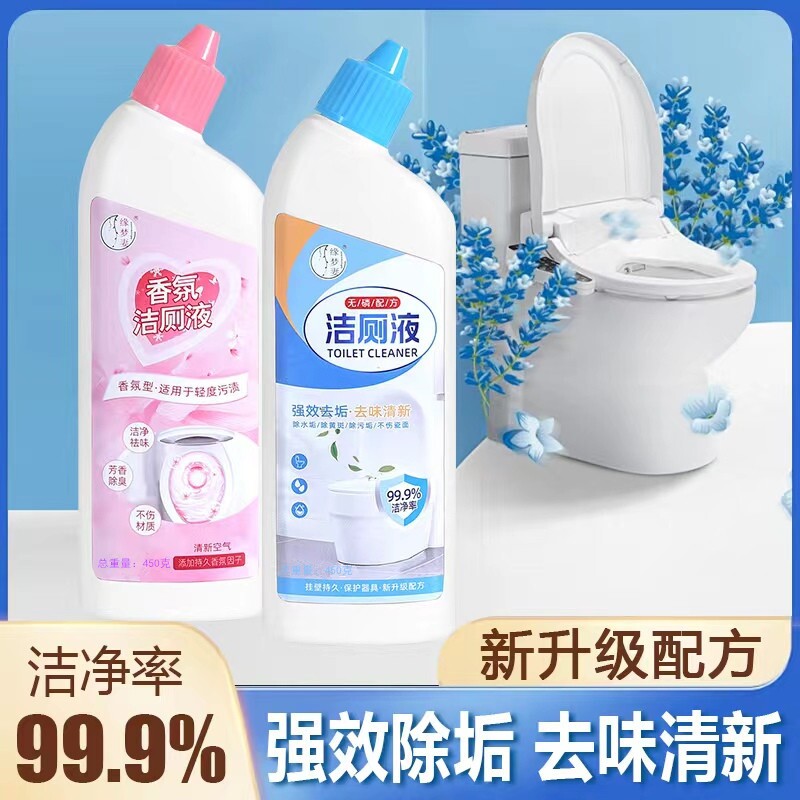 强效去污去黄马桶清洁剂洁厕灵