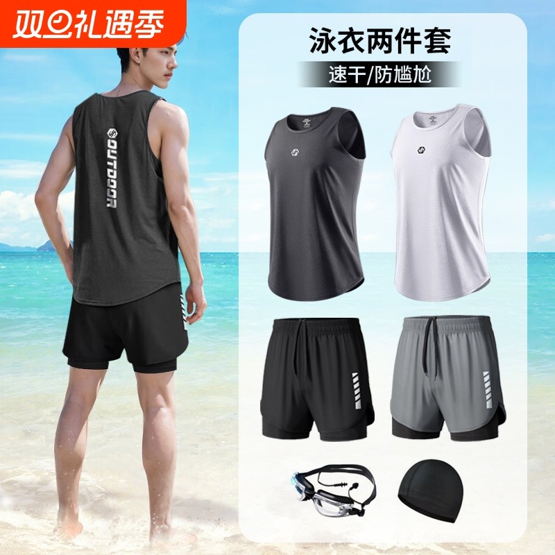 泳衣套装男士游泳背心2024新款无袖上衣青少年防尴尬泳裤全套装备