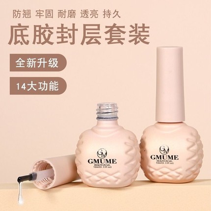 甲油胶美甲店专用底胶封层套装指甲油胶可剥加固胶磨砂钢化超亮