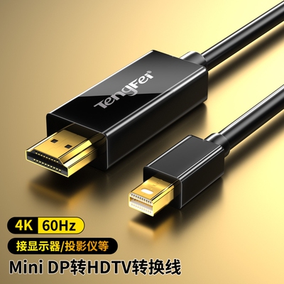 适用于minidp转hdmi线转接头高清4K60Hz视频连接迷你小dp雷电2母头适用苹果macbook笔记本外接显示器投影仪