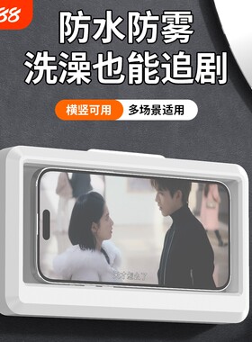 浴室手机架防水盒洗澡看电视追剧神器放玩懒人支架旋转伸缩免打孔厕所挂墙卫生间置物架壁挂固定墙面粘贴视频