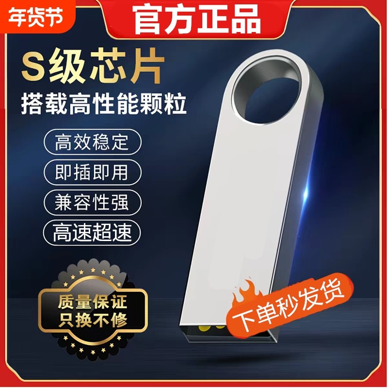 高速金属大容量U盘128G大容量正品手机电脑两用学生办公加密优盘,闪存卡/U盘/存储/移动硬盘,手机U盘,淘宝优惠券,粉丝福利购,淘宝优惠卷