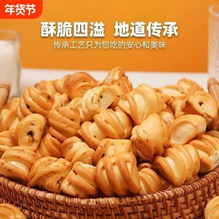 烤馍丁山西纯碱烤馍干手工烤花卷代早餐零食山西特产酥脆美味