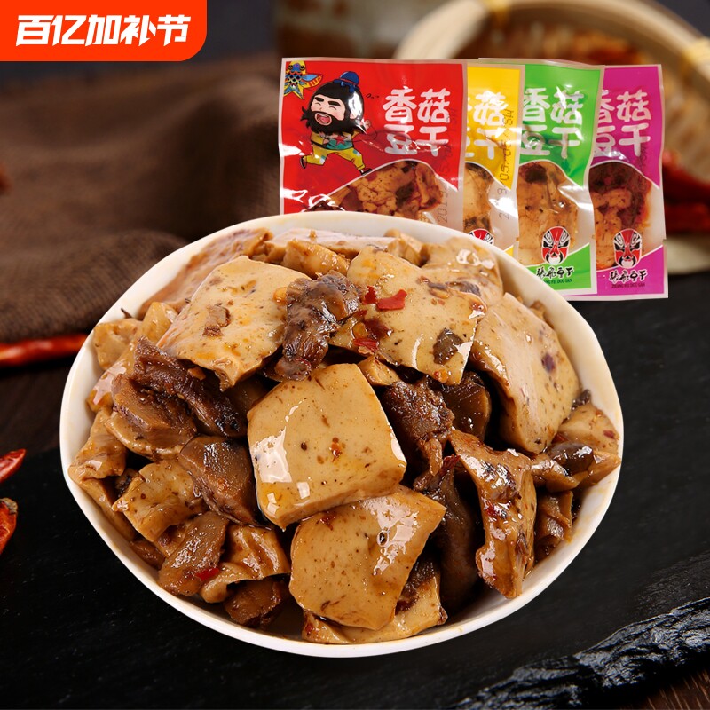 张飞豆干香菇重庆麻辣味小包装豆腐干解馋豆制品特产不辣小吃五香