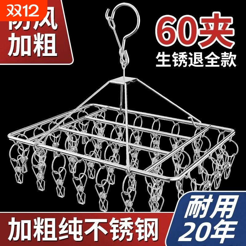 不锈钢晾衣架多功能|千人加购