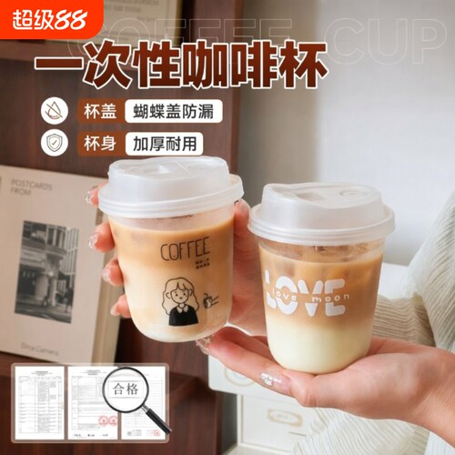 一次性咖啡杯带盖|超3000次加购