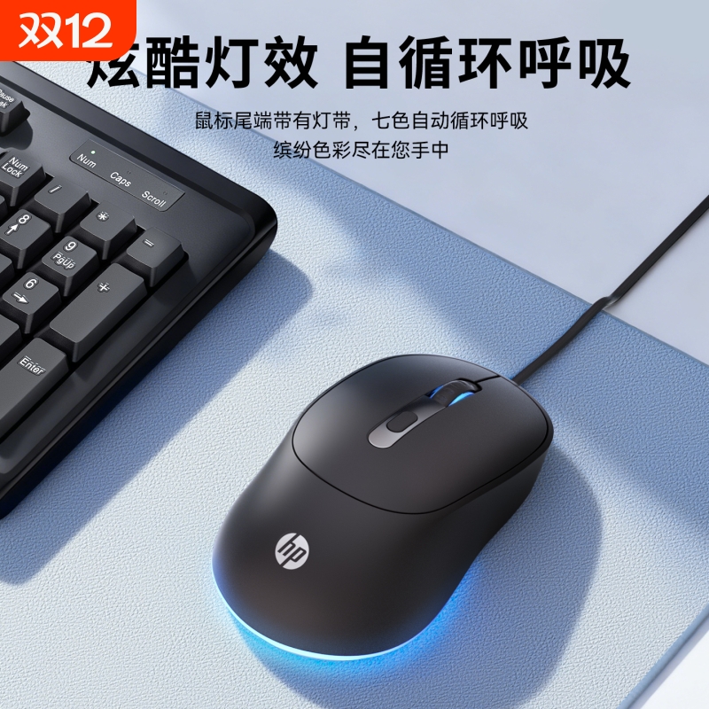HP惠普办公有线鼠标有声静音商务办公室USB笔记本电脑台式通用