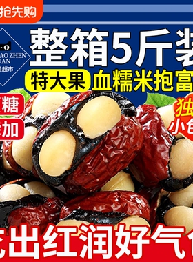 抱富枣手工血糯米暴富报福抱抱元气爸爸红枣夹心零食官方旗舰店说