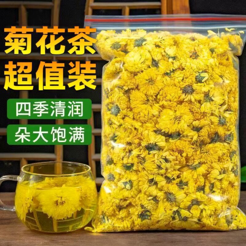 婺源黄菊头采信茶黄菊精选菊花茶高山无硫贡菊特级