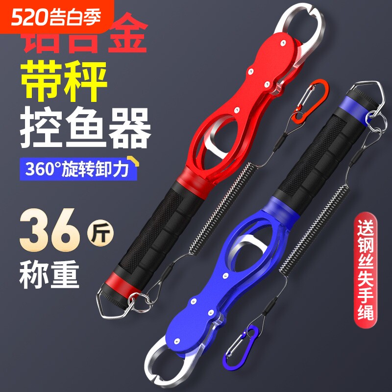 铝合金带秤控鱼器路亚钳套装不锈钢多功能小鹰嘴钓鱼控鱼钳子一体