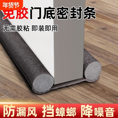 门底密封条房门底下缝隙防风防虫