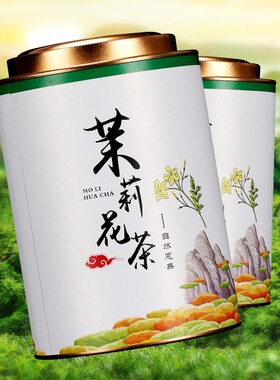 2026新茶茉莉花茶250g茉莉龙珠香珠茶叶花草茶叶袋装浓香型