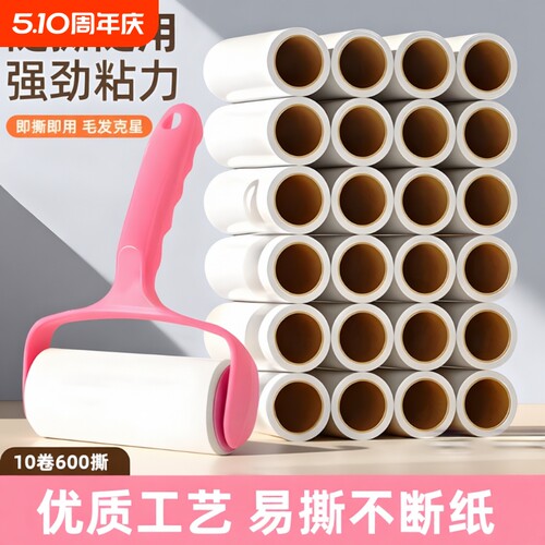 滚刷粘毛器滚筒床上替换黏去家用清理神器粘纸衣物除毛手柄清洁