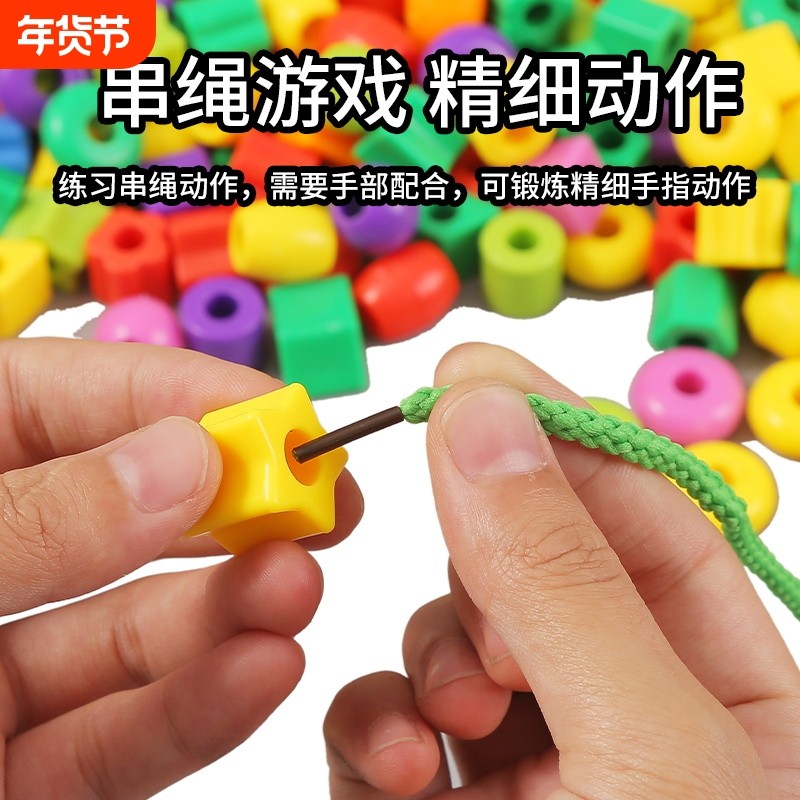 儿童串珠积木玩具数字穿线精细动作训练专注力益智穿珠子女孩宝宝,玩具/童车/益智/积木/模型,儿童串珠/绕珠,淘宝优惠券,粉丝福利购,淘宝优惠卷