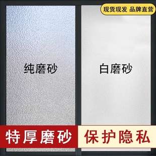 磨砂玻璃贴纸透光不透明防走光窗户贴纸防窥膜卫生间窗贴隐私贴膜