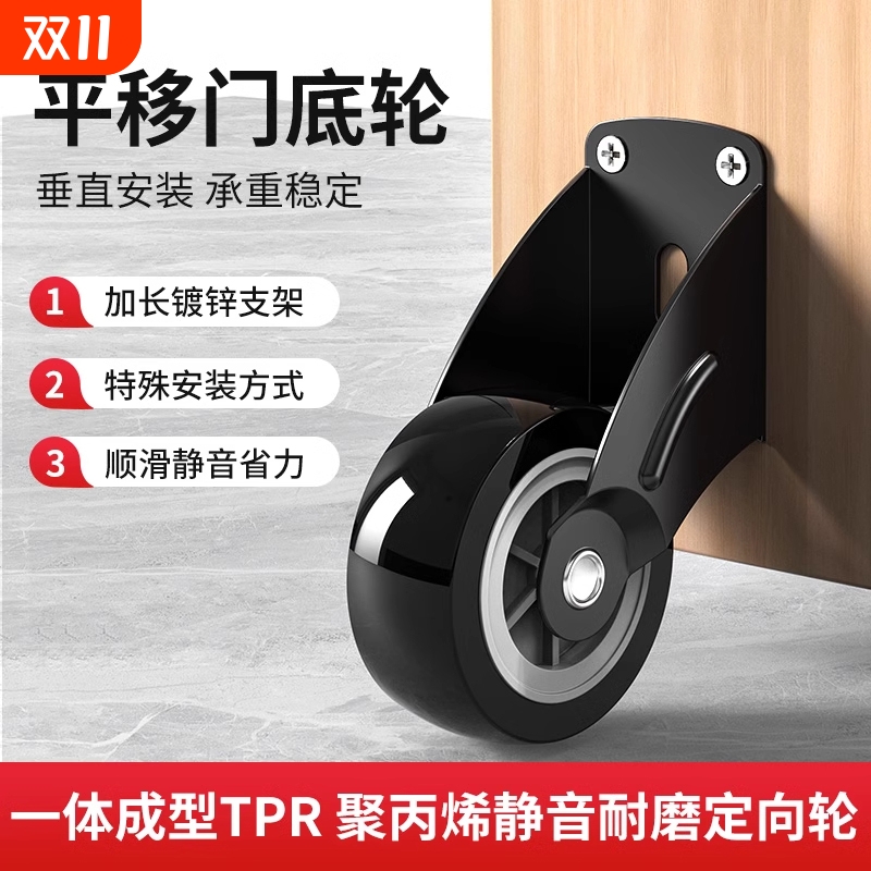 平移门轨道滑轮静音垂直微型家具移动承重尼龙万向支撑门下垂滑轮