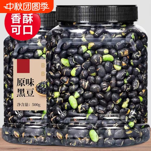 炒黑豆500g连罐重熟黑大豆即食绿心零食炒货香酥休闲小吃健康营养