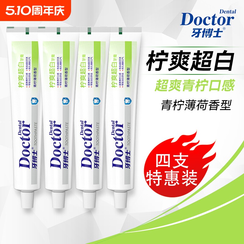 牙博士柠爽超白牙膏青柠薄荷味洁白去牙渍清新口气不含氟牙膏老牌