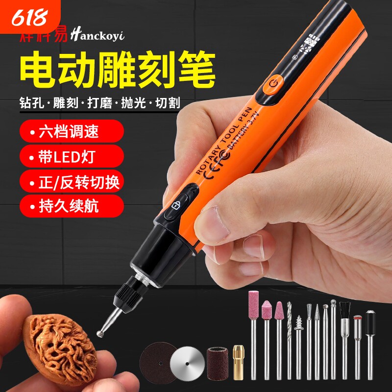 电动打磨机DIY雕刻作品木雕牙雕石雕切割打磨钻孔抛光工具套装