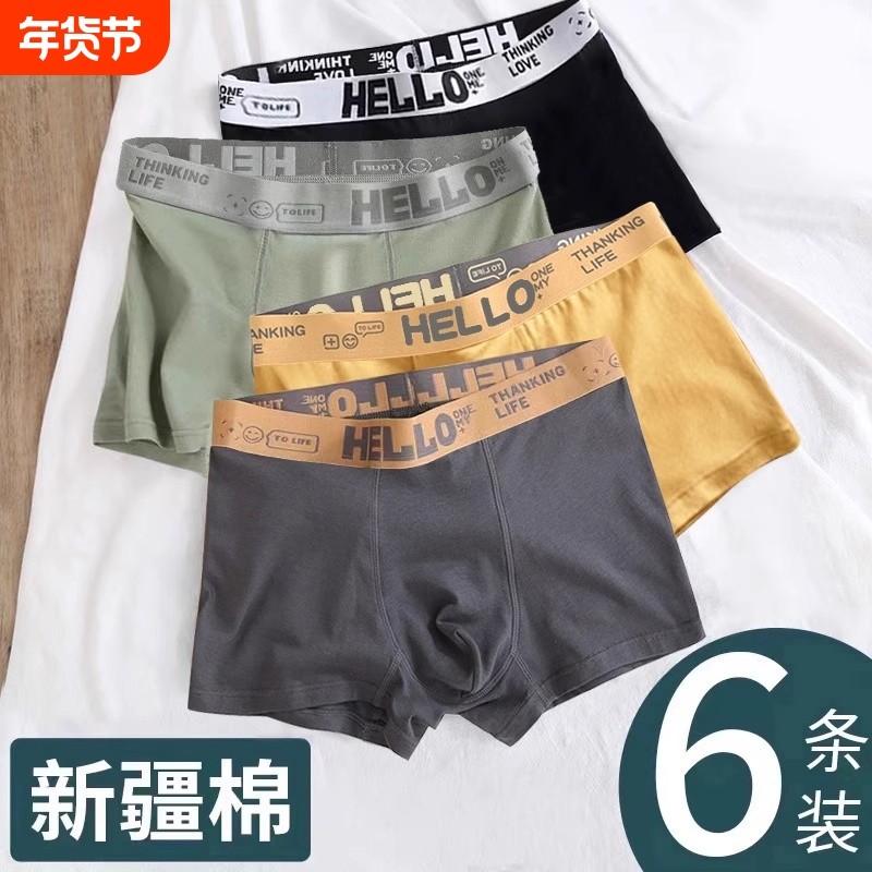 内裤男士100全棉纯棉抗菌四角裤衩男款运动青少年平角短裤头冰丝,运动服/休闲服装,运动内裤,淘宝优惠券,粉丝福利购,淘宝优惠卷