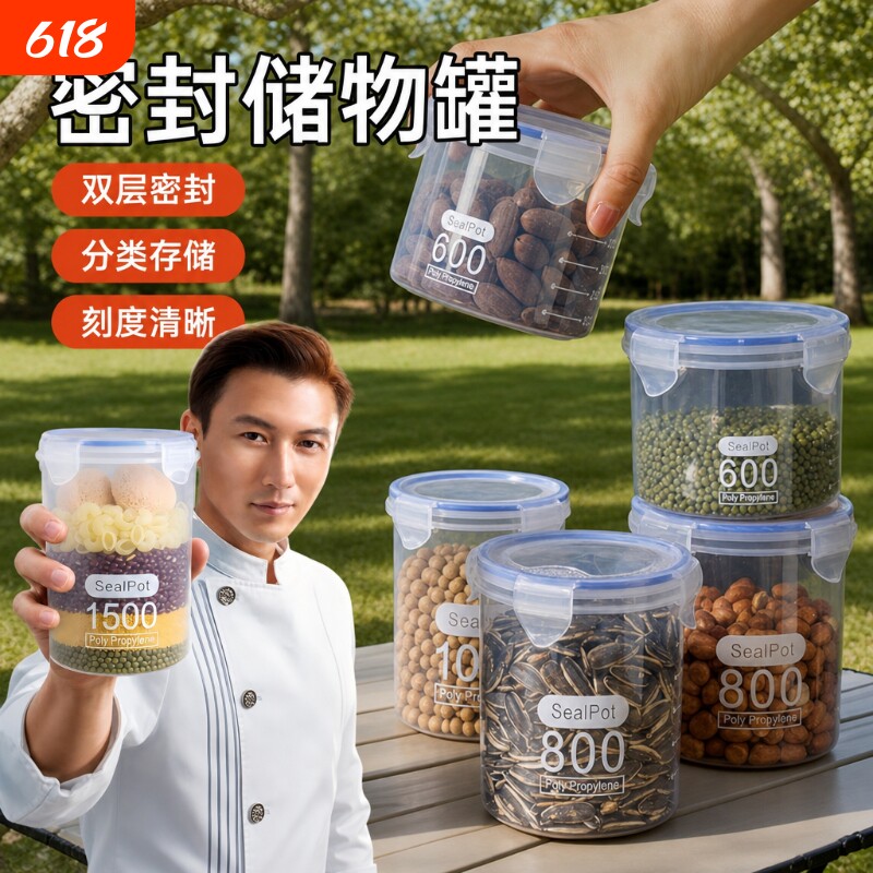 密封大号透明塑料密封罐奶粉罐食品罐子厨房五谷杂粮收纳盒储物罐
