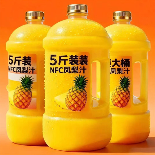 【5斤装大桶】100%纯凤梨汁0脂肪无添加原汁原味酸甜解腻果汁饮品