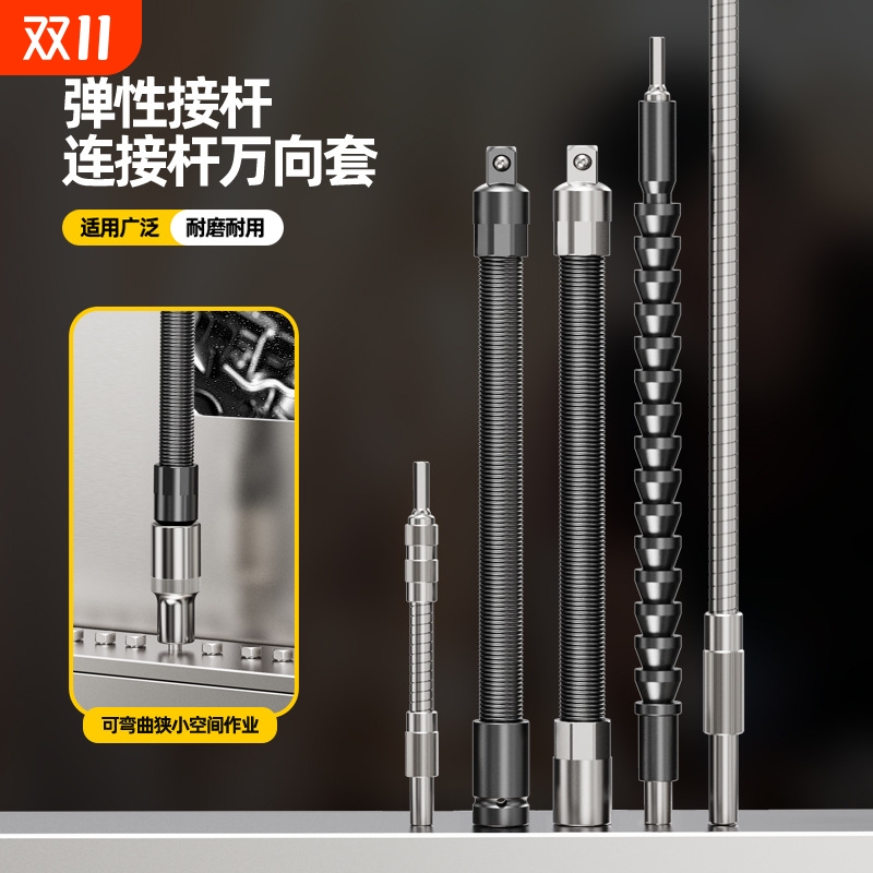 150/200/300/400mm六角柄金属软轴电钻变向螺丝刀批头内六角接杆