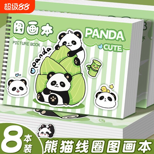 加厚儿童画画本幼儿园专用