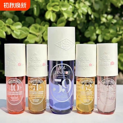 正品里约之夏香水巴西身体香氛香体喷雾露香薰挥发液90ml车载香薰