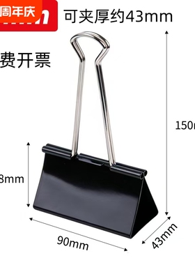 75mm长尾夹90mm超大号燕尾夹50mm票据夹子黑色文件铁夹子财务办公用