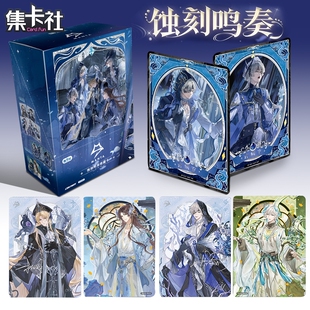 集卡社猫耳FM2蚀刻鸣奏收藏卡虚拟男团MANTA卡牌周边收藏小卡正版