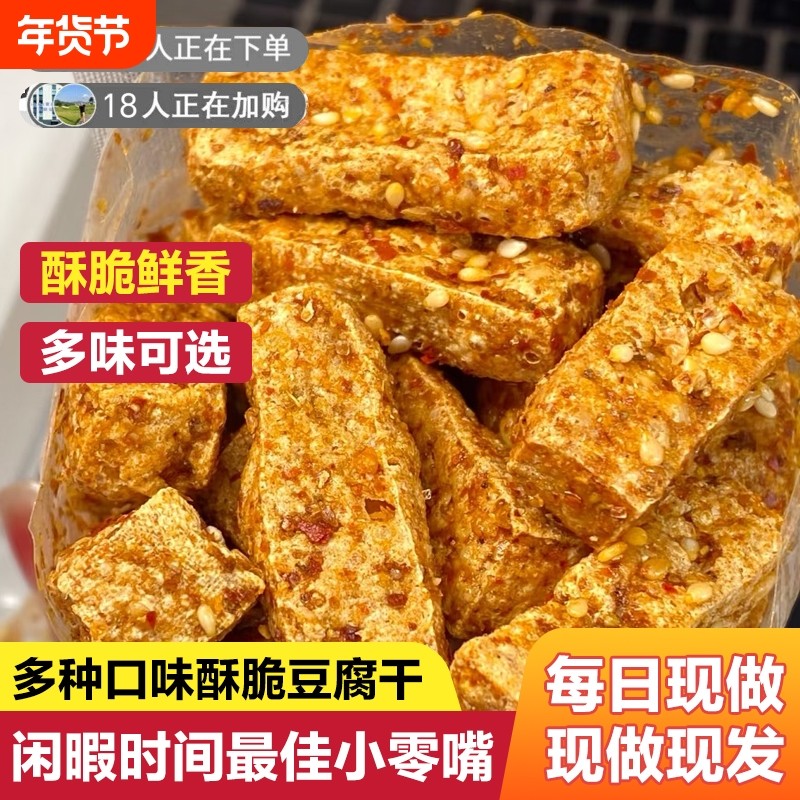 叙永豆腐干零食小吃重庆特产四川麻辣脆香解馋休闲炸豆干好吃辣味,零食/坚果/特产,豆腐干,淘宝优惠券,粉丝福利购,淘宝优惠卷