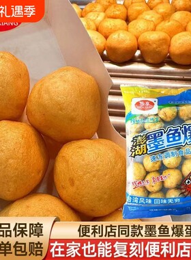 珍享墨鱼爆蛋500克|超4000次加购