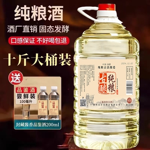 纯粮食坤沙老酒10斤53度5.5L泡酒 云王台贵州酱香型53度白酒桶装