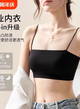 带胸垫抹胸少女内衣夏季薄款一体式美背吊带内搭棉打底衫女白色