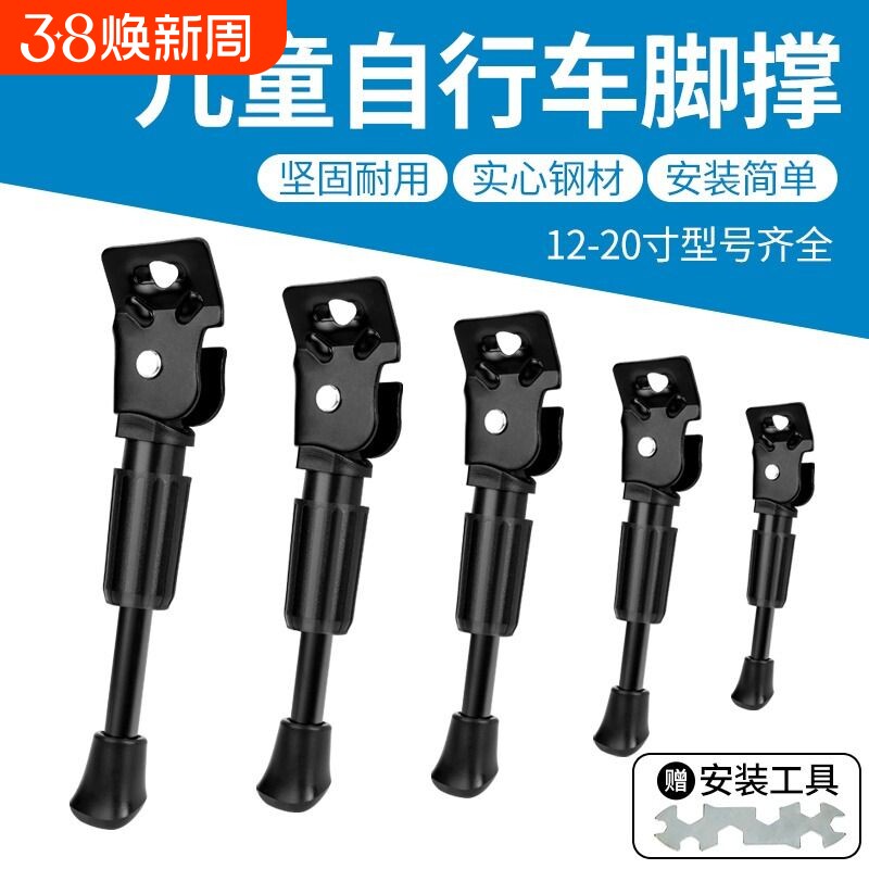 儿童自行车脚撑平衡车支架车撑子车撑停车架撑脚架车梯子配件大全