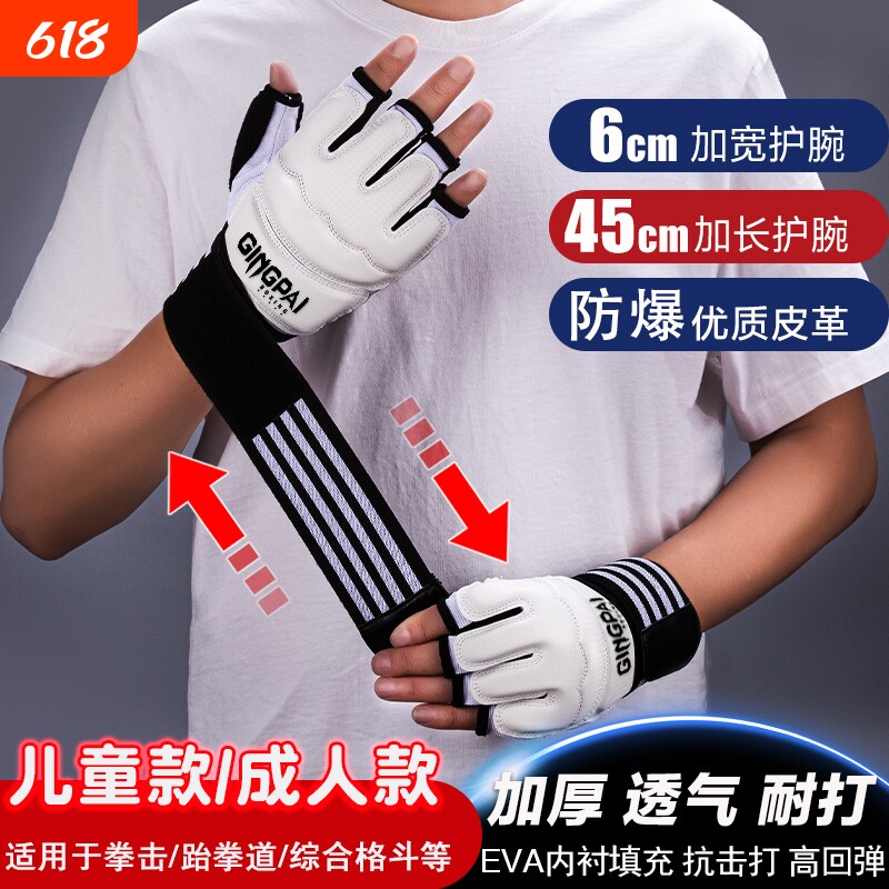 拳击手套散打泰拳成人半指拳套mma格斗ufc拳套男女成人打沙袋拳
