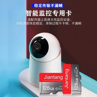 监控专用内存卡128G高速tf卡储存256g摄像头sd通用存储卡64g