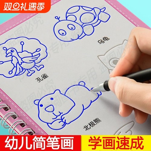 儿童绘画本控笔训练字帖线描画本