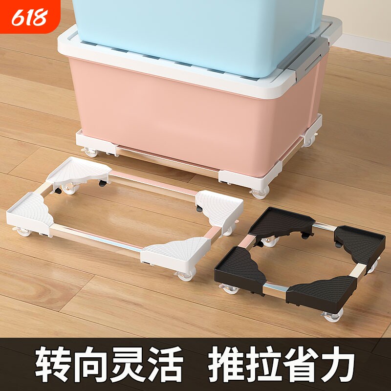 收纳箱底座可移动置物架万向轮托盘托架可调节推车杂物承重伸缩