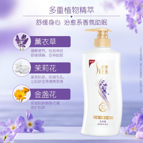 舒蕾薰衣草沐浴露650mlx1瓶+蚕丝洗发6mlx2袋+防脱洗发6mlx2袋起
